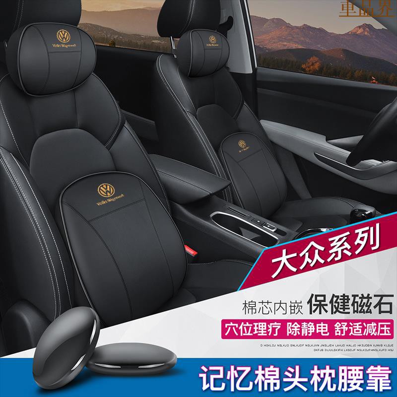 【】福斯Volkswagen車用真皮頭枕 護頸枕 Polo GOLF 捷達 CC tigua真皮頭枕