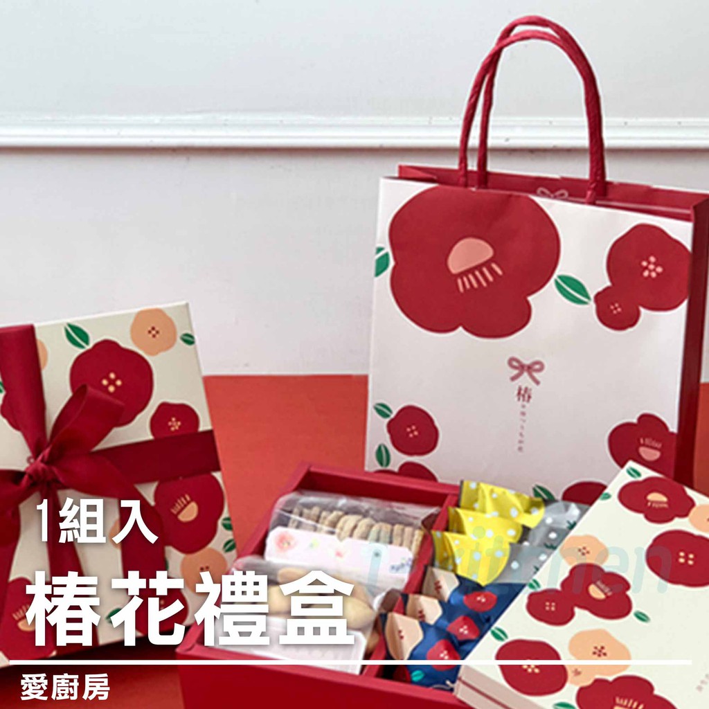 愛廚房 椿花禮盒 1入 含手提袋 蛋糕禮盒 鳳梨酥中秋 餅乾禮盒空盒 日式花朵 新春過年禮盒 蝦皮購物