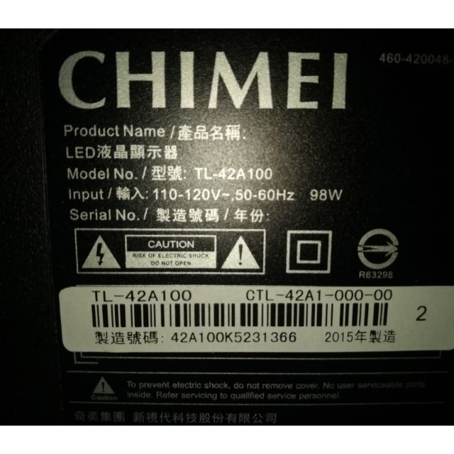 CHIMEI 奇美42吋液晶電視型號TL-42A100 面板破裂拆賣