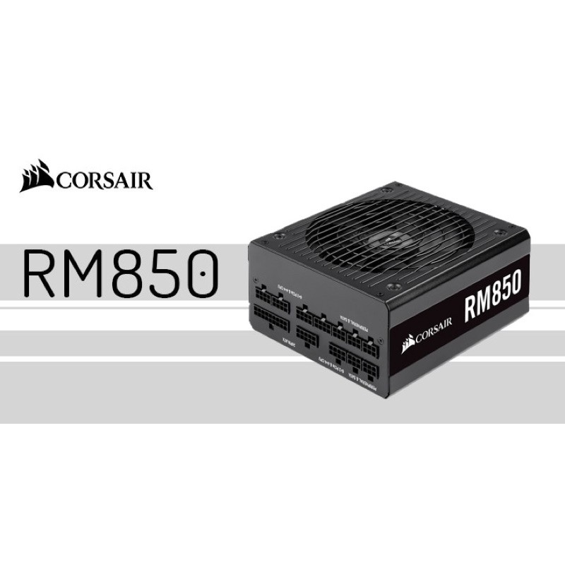 Corsair RM850金牌10年