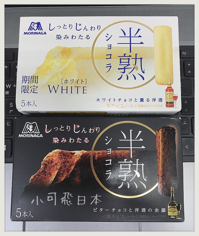 即期良品出清 日本 森永 BAKE 限定 白色 半熟 巧克力 蛋糕  濃厚 奶油 烘烤 起司磚 零食