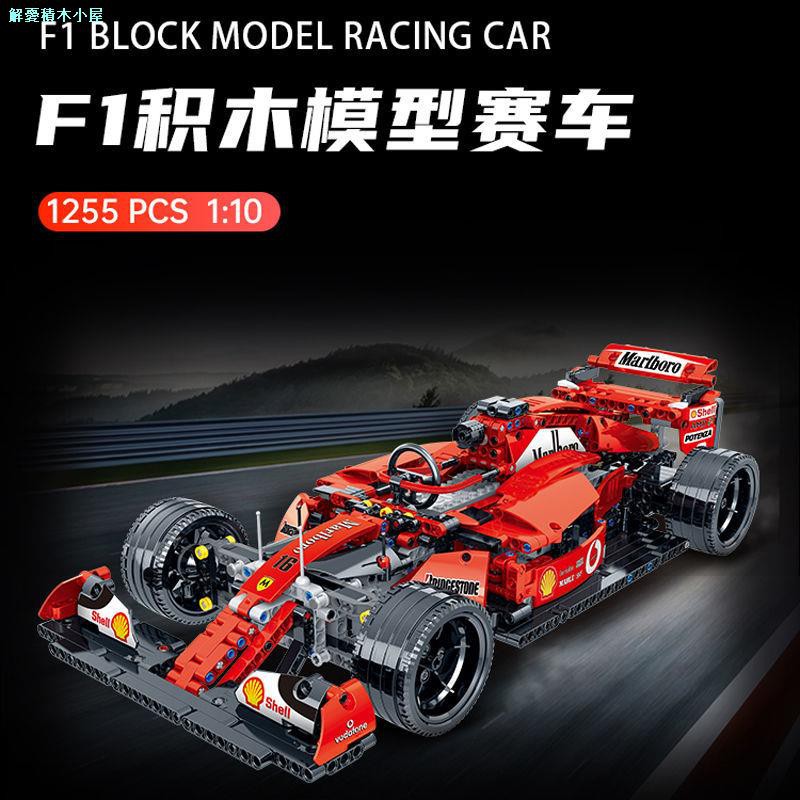 兼容樂高積木f1賽道方程式跑車成人高難度益智拼裝玩具女男孩禮物 蝦皮購物