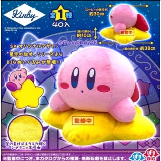 現貨/全新正版景品娃娃 日本空運 任天堂卡比之星 星之卡比38公分娃娃最新款 星星趴姿 星空漫步 星空的散步