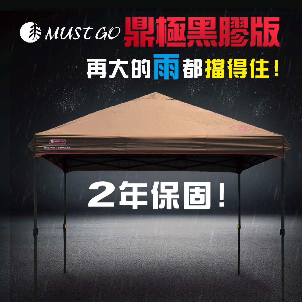 MUSTGO客廳帳的價格推薦 - 2022年6月| 比價比個夠BigGo