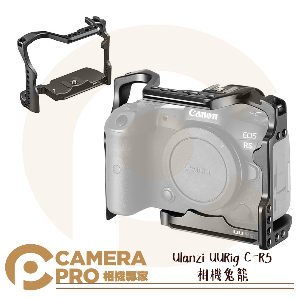 ◎相機專家◎ Ulanzi UURig C-R5 相機兔籠 保護框 兔籠 適用 Canon EOS R5 R6 公司貨