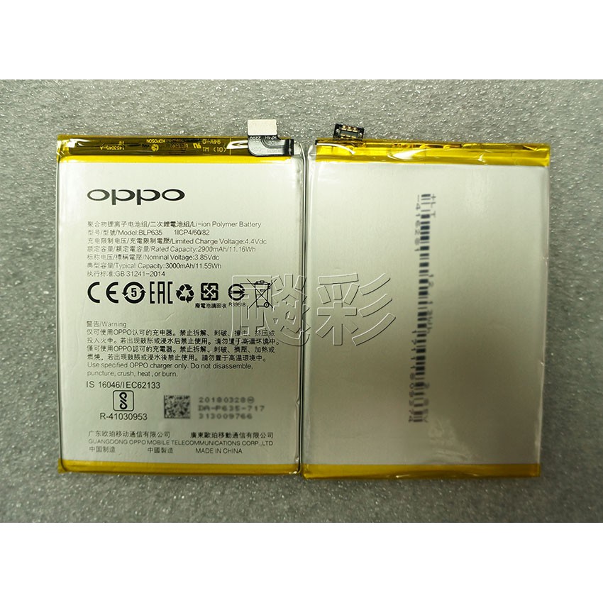 【飈彩] 附工具電池膠 oppo R11 BLP635 R11T 內置電池 歐珀 電量亂跳 自動關機 電池 手機平板維修