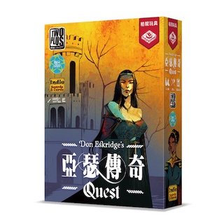 【陽光桌遊】★原價650★ 亞瑟傳奇 Quest 阿瓦隆 經典重製 繁體中文版 正版桌遊 滿千免運