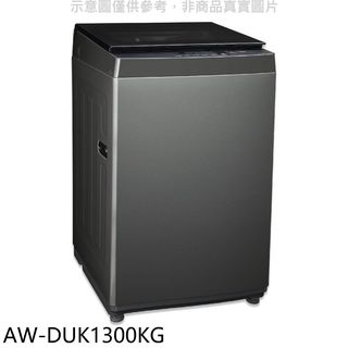 TOSHIBA東芝 12公斤變頻洗衣機AW-DUK1300KG 大型配送