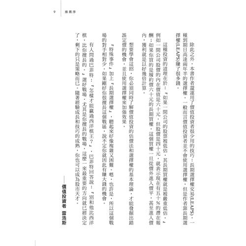 你也可以成為股市天才 79折 11100761738 蝦皮購物