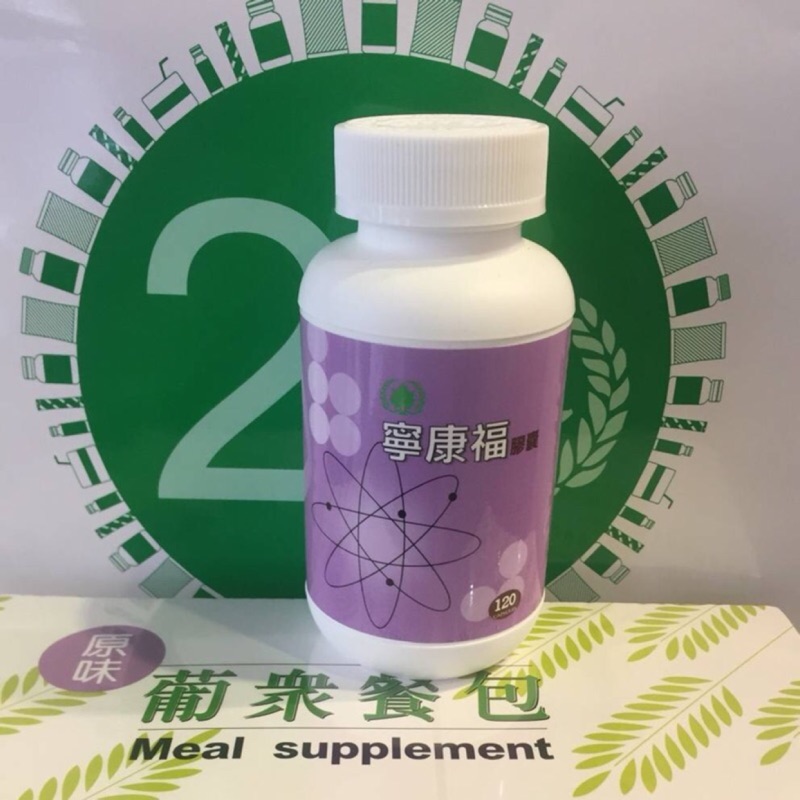 葡眾寧康福膠囊120粒 葡眾寧康福膠囊120粒 Ptt Dcard討論與高評價商品 2021年11月 飛比價格
