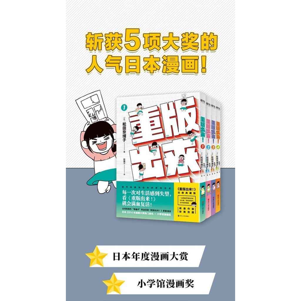 重版出來 1 4套裝 書噹噹正版 蝦皮購物