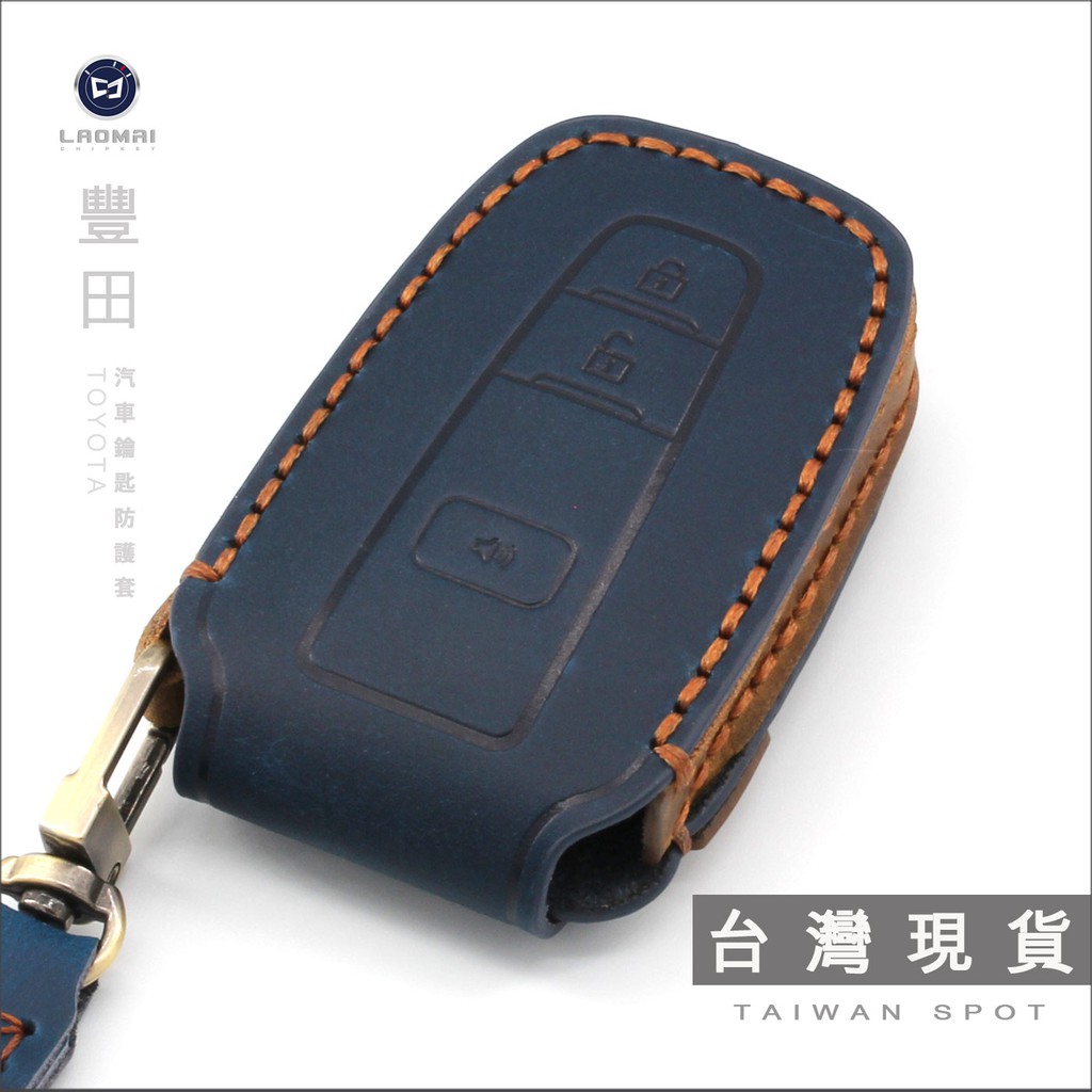 [ 老麥汽車鑰匙套 ] RAV4.5 SIENTA 豐田汽車 智慧型 感應 晶片 鑰匙包 矽膠套 果凍套 鎖匙包