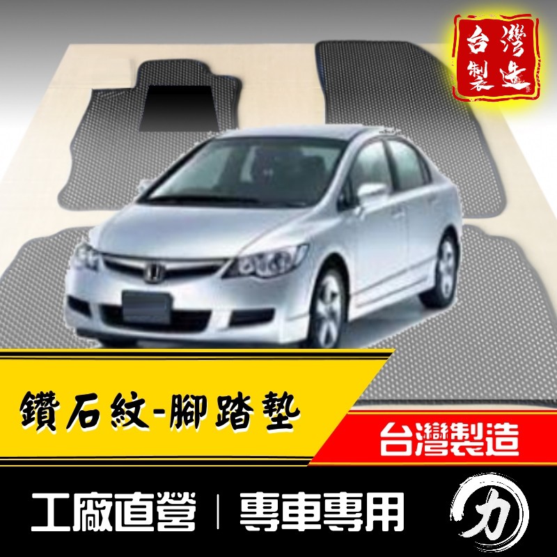 【阿力】06-12年 Civic8腳踏墊 k12腳踏墊｜台灣製｜工廠直營 civic8代腳踏墊 k12腳踏墊 k12踏墊