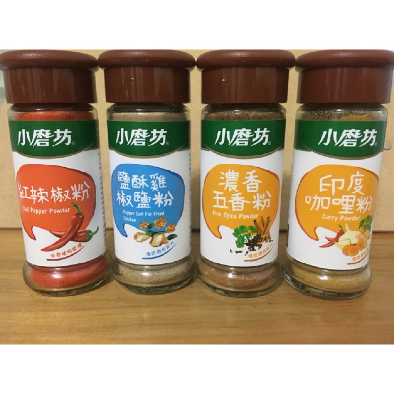 【🙂T.Y商店】小磨坊罐裝調味 紅辣椒粉/鹽酥雞椒鹽粉/濃香五香粉/印度咖哩粉