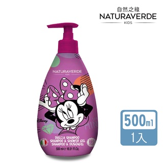 【Naturaverde】自然之綠-米妮綠茶多酚雙效洗髮沐浴露-500ml