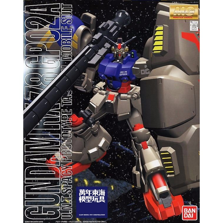 BANDAI MG 1/100 鋼彈試作2號機 RX-78 GP02A  東海模型