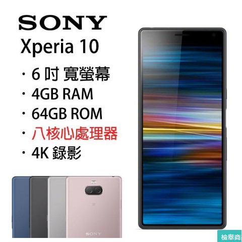 Sony Xperia Xa2 Plus 空機 Ptt Dcard討論與高評價商品 2021年11月 飛比價格