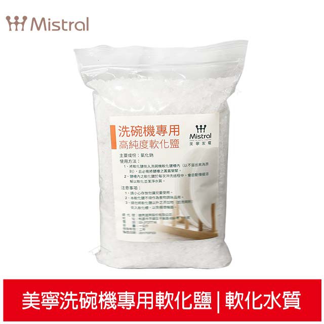 【Mistral 美寧】洗碗機專用軟化鹽1000g(超值多入組)