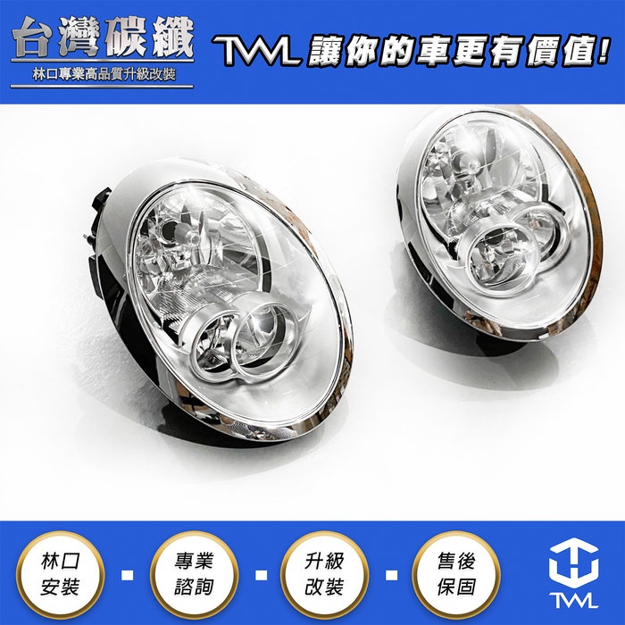 TWL台灣碳纖For MINI R53 原廠型 晶鑽大燈 03~07年 台灣製 單邊頭燈 高品質 非原廠品