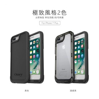 北車 原廠正貨 OtterBox iPhone 7 IPHONE7 I7 4.7吋 探索者系列 保護殼 純黑