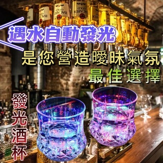 【倒水即亮 專治孩子不喝水神器】夢幻七彩發光杯 水壓感應 靚麗酷炫又夢幻 絕對是您跟伴侶增加感情最佳選擇