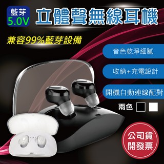 迷你版 雙耳同時可通話 藍芽耳機 滑鼠充電倉 藍牙耳機 台灣NCC認證 來電報號 雙耳聽音樂 開車通話 支援蘋果/安卓