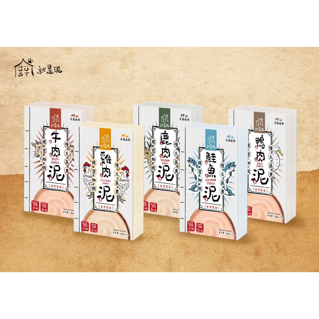 寵物星球補給站 犬貓適用 Just就是台灣製造肉泥五種口味補充水分營養 蝦皮購物