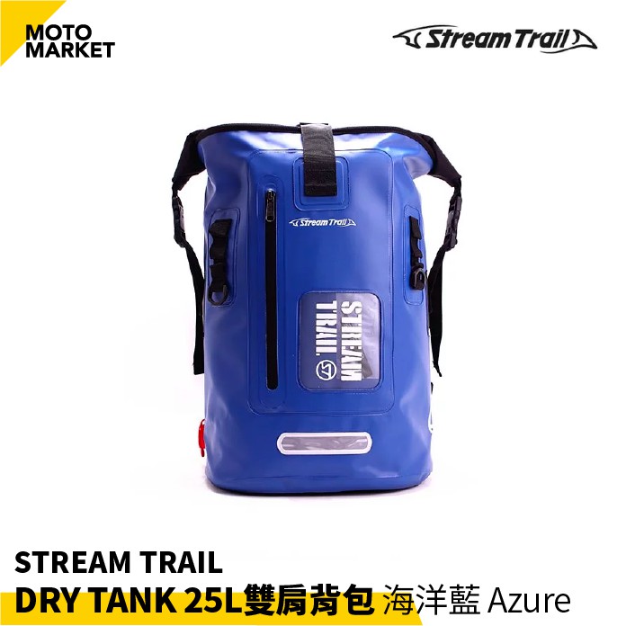 【摩托麻吉】日本 Stream Trail Dry Tank 25L 雙肩背包 ST 防水 氣墊 戶外 D2 #海洋藍
