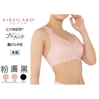 【Feather本館】日本製★現貨★新款 郡是GUNZE 無鋼圈 蕾絲波浪花邊 無痕內衣 KB1355 三色三段