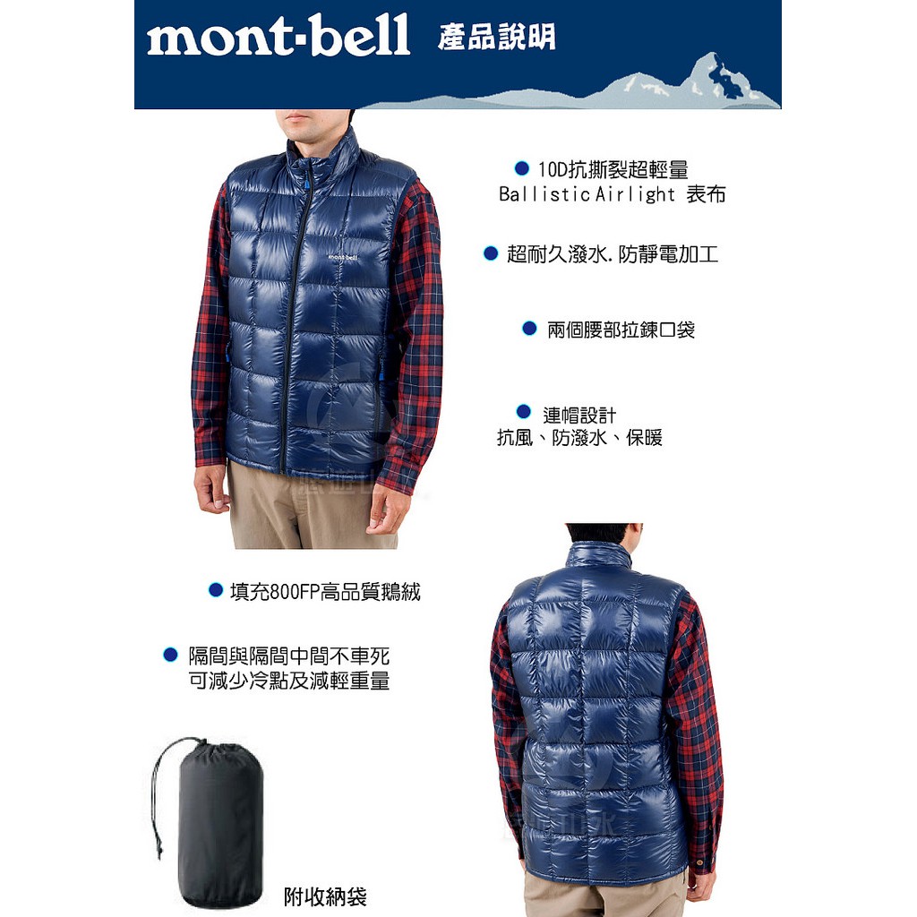 Mont Bell 日本男款superior Down Vest 800fp 羽絨背心 靛藍 蝦皮購物