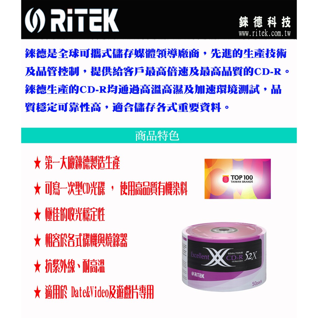 Ritek錸德52x Cd R白金片x版 100片裸裝 蝦皮購物