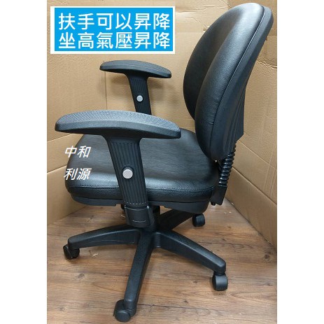 全新 【台灣製二年保固】高度密成型泡綿 人體工學 學生椅 兒童椅 電腦椅 辦公椅 可訂色 職員椅  中和利源家具行