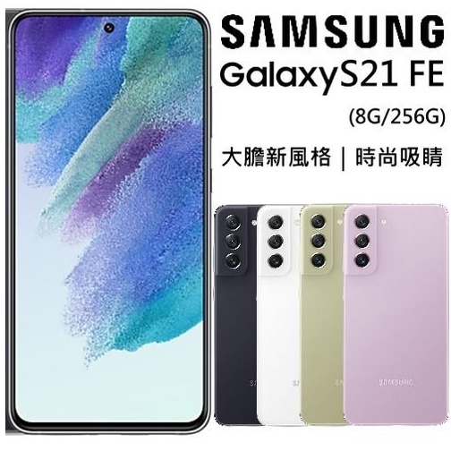 SAMSUNG 三星【認證福利品】 Galaxy S21 5G(8G/256G)黑色