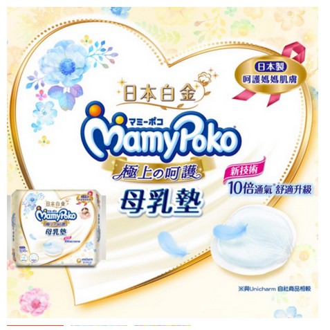 moony滿意寶寶防溢母乳墊(108片)  溢乳墊 公司正貨 🍀小豆苗