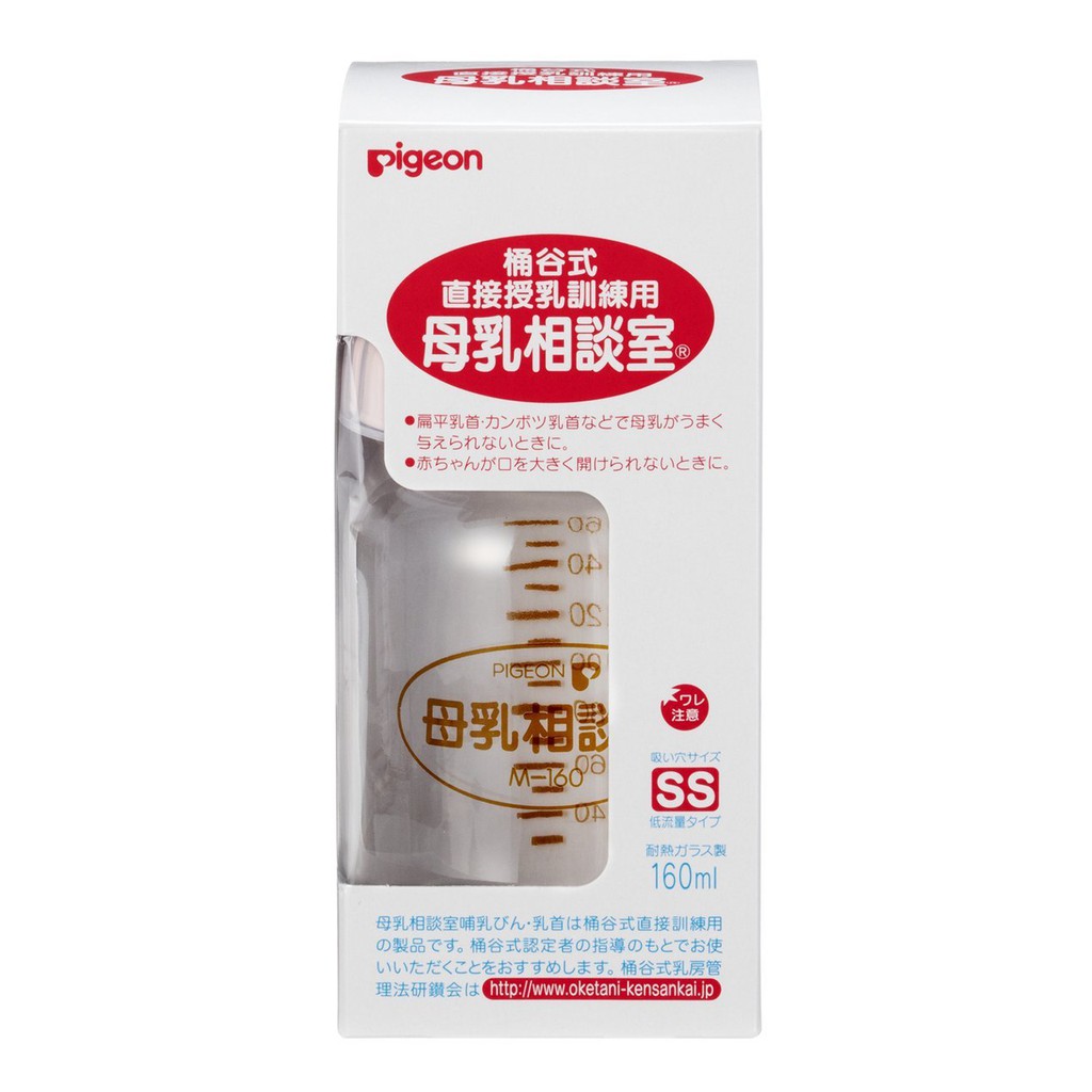 日本原裝進口 日本貝親pigeon 母乳相談室由親餵轉瓶餵適用160ml Ss尺寸 蝦皮購物