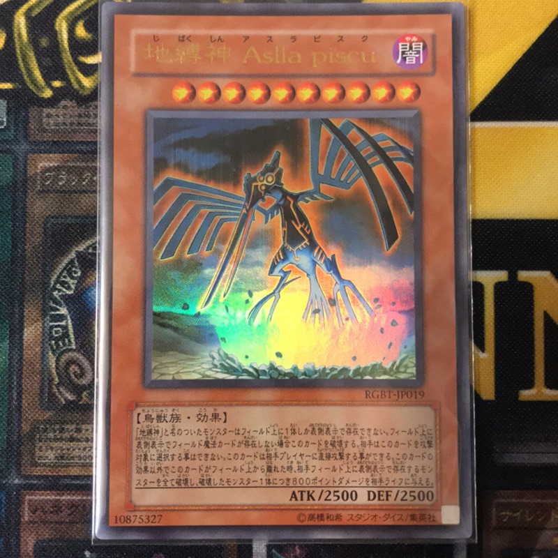 遊戲王rgbt Jp019 地縛神阿斯拉皮斯可 金亮 藍 蝦皮購物