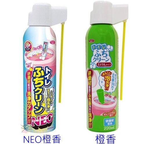 馬桶內側邊緣泡沫清潔劑 220ml 【樂購RAGO】 NEO橙香 / 橙香 日本製