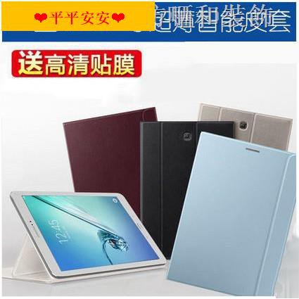 ins台灣現貨Samsung保護殼卐☌☜適用三星Tab S2 9.7平板保護套T810保護殼T815C智能T813/T8