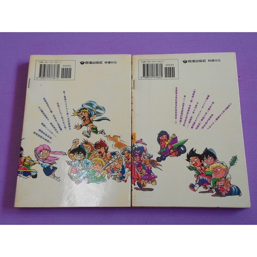 小晴 貯金童子1 2 完 出租二手書 長鴻冠軍系列 大本 葉建華 蝦皮購物