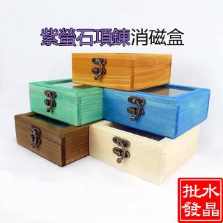 紫螢石項鍊消磁盒．天然白水晶消磁盒．台灣現貨．水晶消磁．水晶淨化