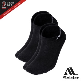 【Soletec超鐵】防黴氣墊船型襪(2入組)