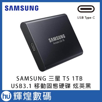 SAMSUNG 三星 T5 1TB USB3.1 移動固態硬碟 炫英黑 外接硬碟 TESLA 哨兵