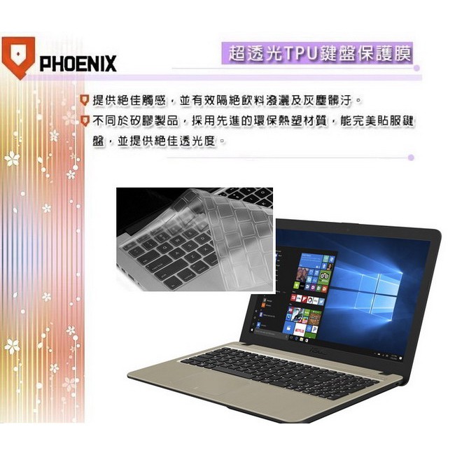 『PHOENIX』ASUS X540 X540M X540MB 專用 超透光 非矽膠 鍵盤膜 鍵盤保護膜