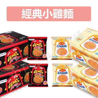 韓國超級熱銷 GEMEZ ENAAK 隨身小雞麵 一盒30入 原味 辣味 韓式 辣味 小雞麵 點心麵 泡麵 經典不敗