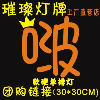 【廠家直銷】明星演唱會粉絲應援LED手舉燈牌定制相機頭戴燈牌折疊軟燈幅訂做H7