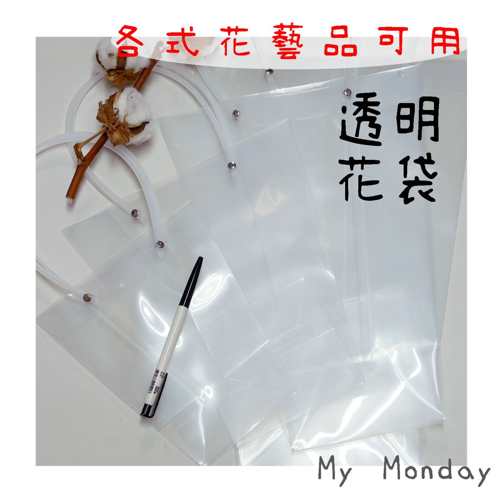透明梯形花袋的價格推薦 21年9月 比價比個夠biggo