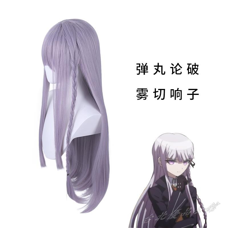 全館滿299免運 彈丸論破霧切響子cos假發灰紫色辮子長發 T04 蝦皮購物
