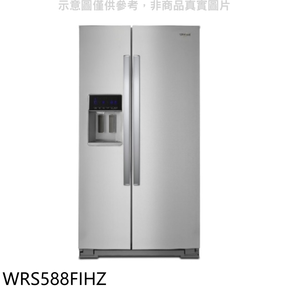 惠而浦 840公升對開冰箱WRS588FIHZ 大型配送