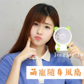 萌寵貓咪隨身風扇 USB風扇 三段式 迷你風扇 強風風扇 USB電扇 USB迷你電扇 三段迷你電扇 USB三段涼扇 夏扇