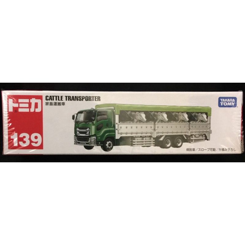 Tomica 家畜的價格推薦 22年7月 比價比個夠biggo